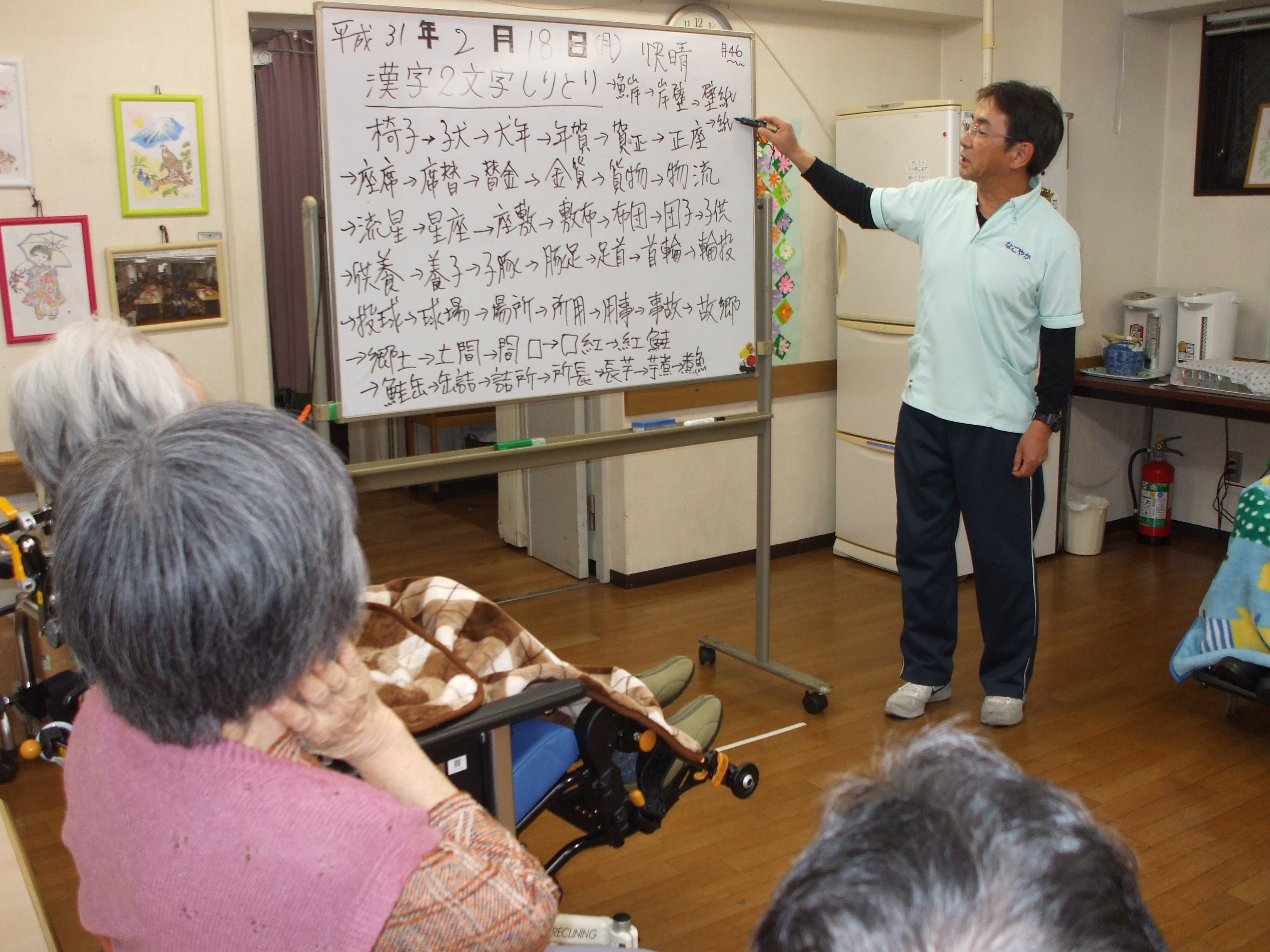 漢字2文字しりとり なごやかニュース デイサービスセンター なごやか江戸川 東京都江戸川区