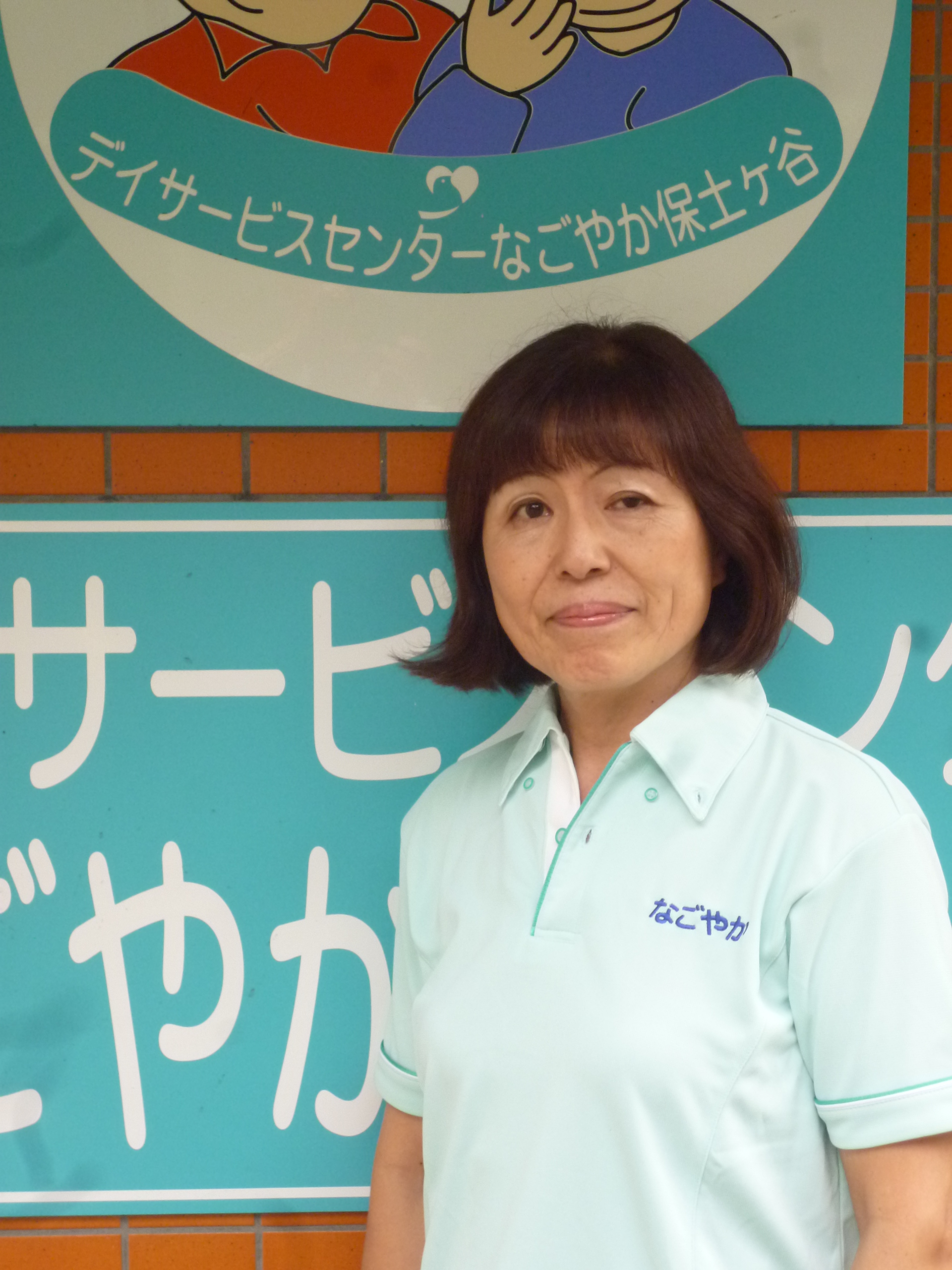 職員紹介シリーズ 榎本敦子介護士 なごやかニュース デイサービスセンター なごやか保土ヶ谷 神奈川県横浜市保土ヶ谷区