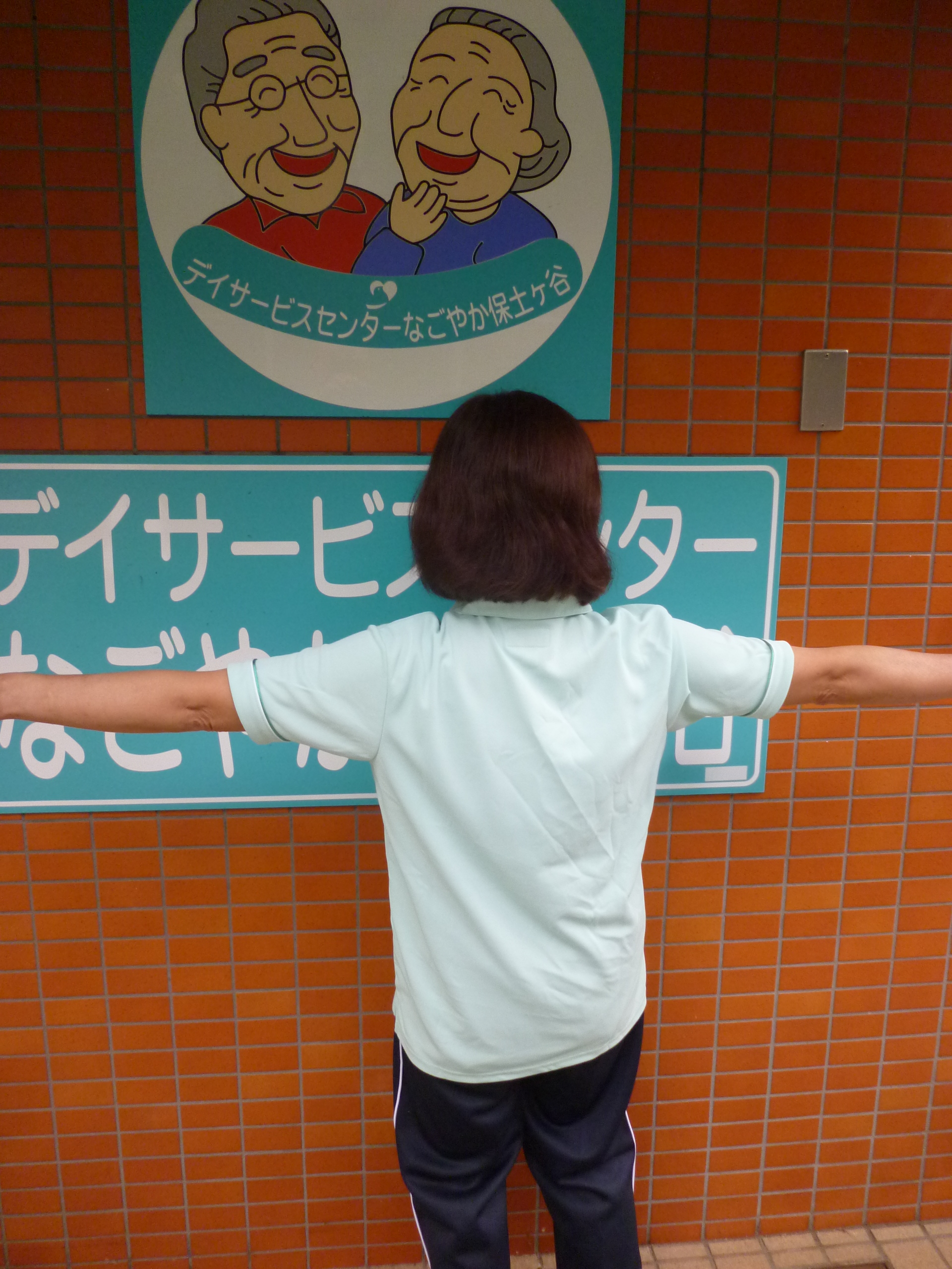 職員紹介シリーズ 榎本敦子介護士 なごやかニュース デイサービスセンター なごやか保土ヶ谷 神奈川県横浜市保土ヶ谷区