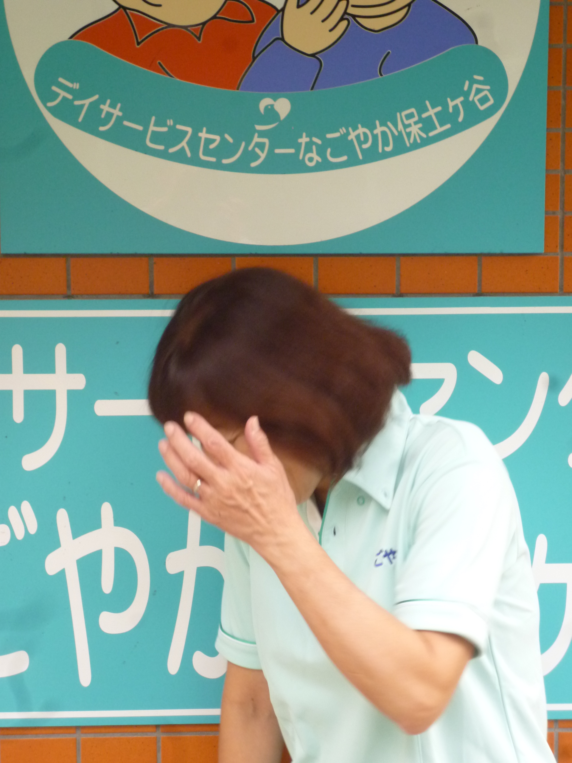職員紹介シリーズ 榎本敦子介護士 なごやかニュース デイサービスセンター なごやか保土ヶ谷 神奈川県横浜市保土ヶ谷区