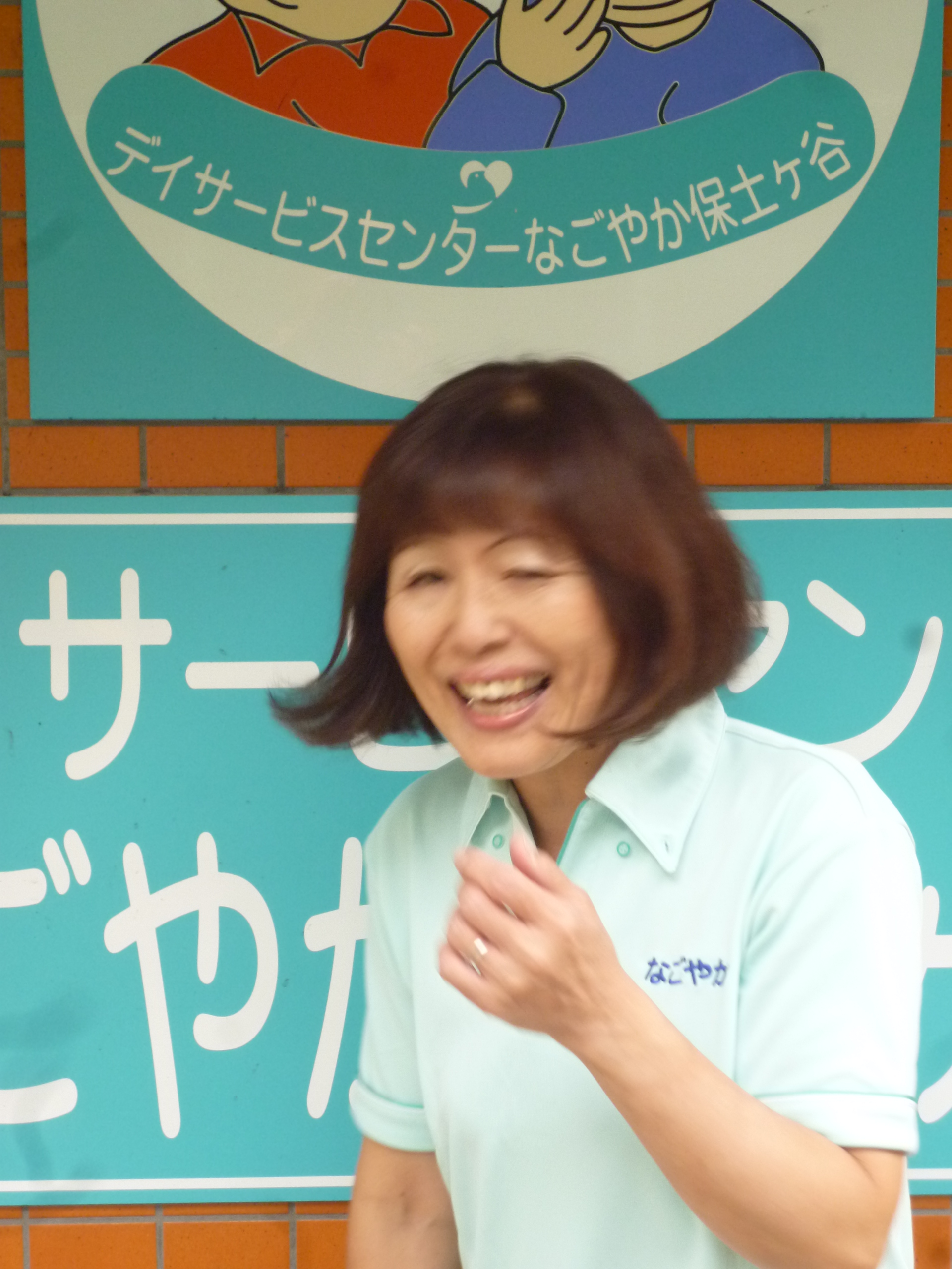 職員紹介シリーズ 榎本敦子介護士 なごやかニュース デイサービスセンター なごやか保土ヶ谷 神奈川県横浜市保土ヶ谷区